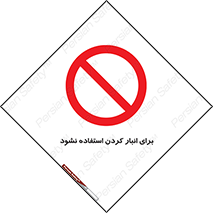 store , dont , نکنید , چیدمان , ممنوع , 