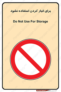 store , dont , نکنید , چیدمان , ممنوع , 