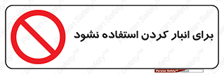 store , dont , نکنید , چیدمان , ممنوع , 