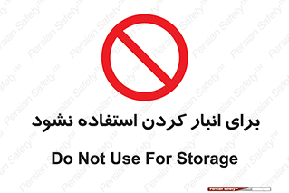 store , dont , نکنید , چیدمان , ممنوع , 