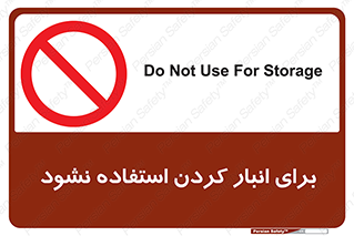 store , dont , نکنید , چیدمان , ممنوع , 
