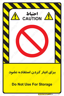 store , dont , نکنید , چیدمان , ممنوع , 