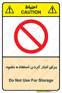 store , dont , نکنید , چیدمان , ممنوع , 