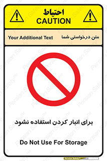 store , dont , نکنید , چیدمان , ممنوع , 