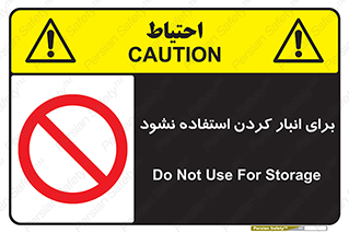 store , dont , نکنید , چیدمان , ممنوع , 