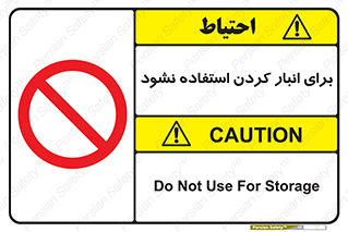 store , dont , نکنید , چیدمان , ممنوع , 