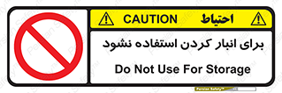 store , dont , نکنید , چیدمان , ممنوع , 