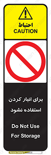 store , dont , نکنید , چیدمان , ممنوع , 