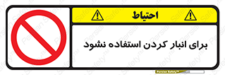 store , dont , نکنید , چیدمان , ممنوع , 