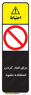 store , dont , نکنید , چیدمان , ممنوع , 