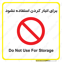 store , dont , نکنید , چیدمان , ممنوع , 