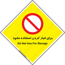 store , dont , نکنید , چیدمان , ممنوع , 