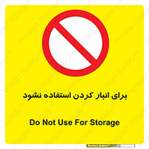 store , dont , نکنید , چیدمان , ممنوع , 