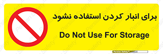 store , dont , نکنید , چیدمان , ممنوع , 