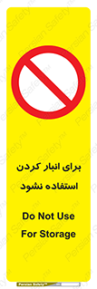 store , dont , نکنید , چیدمان , ممنوع , 