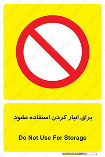 store , dont , نکنید , چیدمان , ممنوع , 