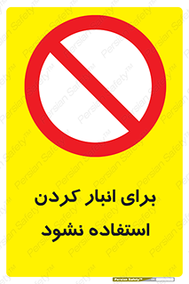 store , dont , نکنید , چیدمان , ممنوع , 
