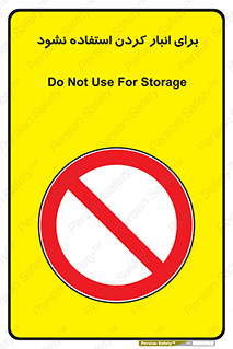 store , dont , نکنید , چیدمان , ممنوع , 