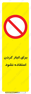 store , dont , نکنید , چیدمان , ممنوع , 
