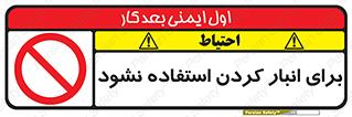 store , dont , نکنید , چیدمان , ممنوع , 