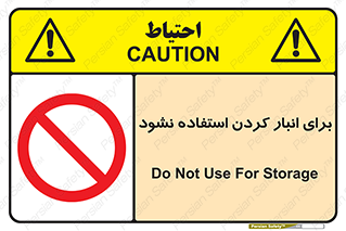 store , dont , نکنید , چیدمان , ممنوع , 