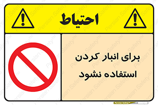 store , dont , نکنید , چیدمان , ممنوع , 