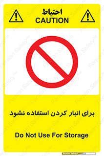 store , dont , نکنید , چیدمان , ممنوع , 