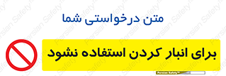 store , dont , نکنید , چیدمان , ممنوع , 