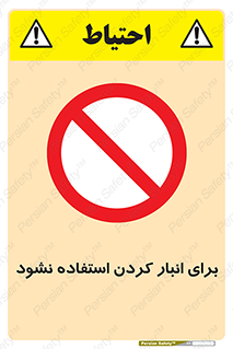 store , dont , نکنید , چیدمان , ممنوع , 