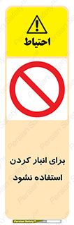 store , dont , نکنید , چیدمان , ممنوع , 