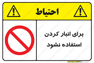 store , dont , نکنید , چیدمان , ممنوع , 