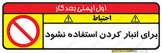 store , dont , نکنید , چیدمان , ممنوع , 