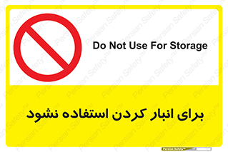 store , dont , نکنید , چیدمان , ممنوع , 