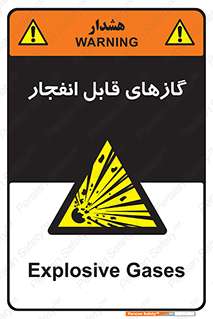 brust , possible , احتمال , منفجر , ترکیدن , اشتعال , خطر , 