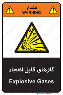 brust , possible , احتمال , منفجر , ترکیدن , اشتعال , خطر , 
