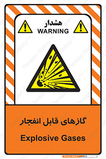brust , possible , احتمال , منفجر , ترکیدن , اشتعال , خطر , 
