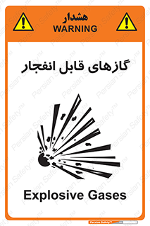 brust , possible , احتمال , منفجر , ترکیدن , اشتعال , خطر , 