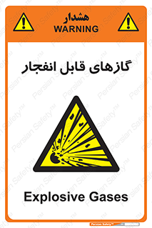 brust , possible , احتمال , منفجر , ترکیدن , اشتعال , خطر , 