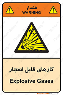 brust , possible , احتمال , منفجر , ترکیدن , اشتعال , خطر , 