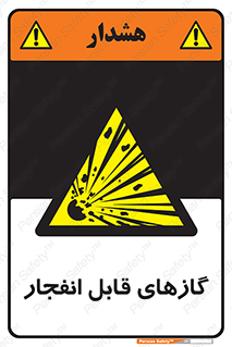 brust , possible , احتمال , منفجر , ترکیدن , اشتعال , خطر , 