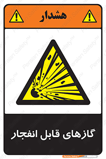 brust , possible , احتمال , منفجر , ترکیدن , اشتعال , خطر , 