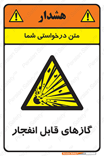 brust , possible , احتمال , منفجر , ترکیدن , اشتعال , خطر , 