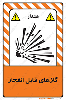 brust , possible , احتمال , منفجر , ترکیدن , اشتعال , خطر , 