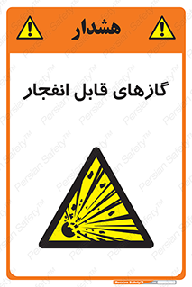 brust , possible , احتمال , منفجر , ترکیدن , اشتعال , خطر , 