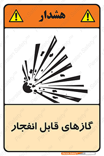 brust , possible , احتمال , منفجر , ترکیدن , اشتعال , خطر , 