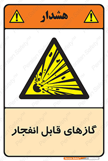 brust , possible , احتمال , منفجر , ترکیدن , اشتعال , خطر , 