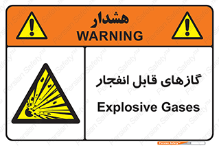 brust , possible , احتمال , منفجر , ترکیدن , اشتعال , خطر , 