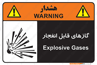 brust , possible , احتمال , منفجر , ترکیدن , اشتعال , خطر , 