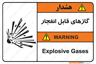 brust , possible , احتمال , منفجر , ترکیدن , اشتعال , خطر , 