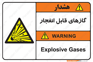 brust , possible , احتمال , منفجر , ترکیدن , اشتعال , خطر , 